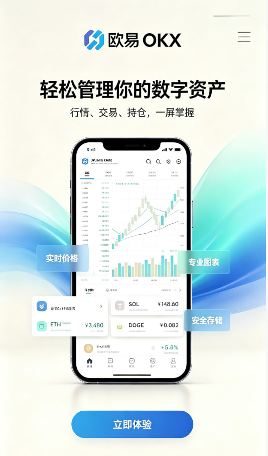 欧交易所官网下载新手引导界面